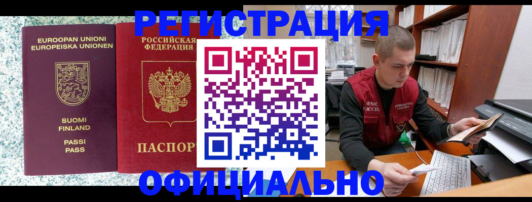 пропишу в квартире в Мончегорске