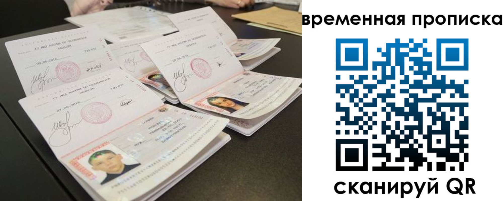 регистрация в Мончегорске