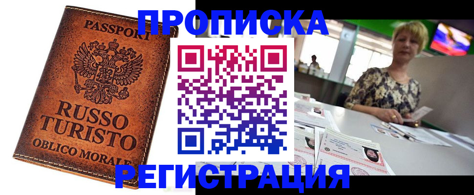 временная регистрация госуслуги в Мончегорске