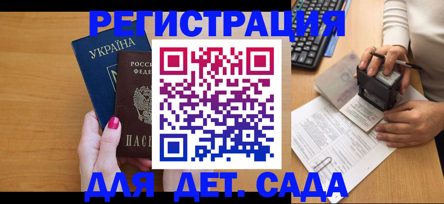 временная регистрация в квартире в Мончегорске