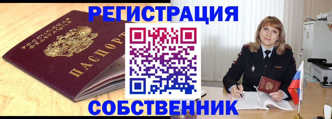 прописка для военкомата в Мончегорске