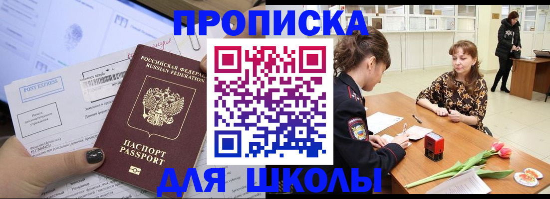 прописка законно в Мончегорске