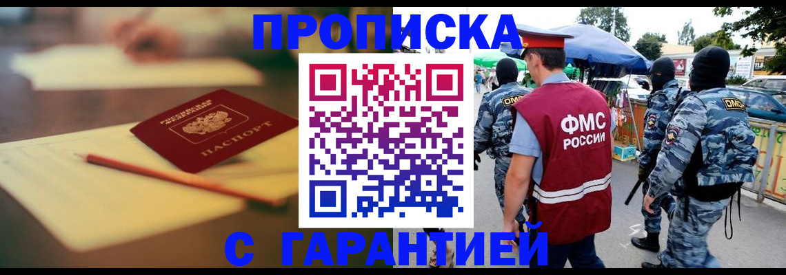 временная регистрация поиск в Мончегорске