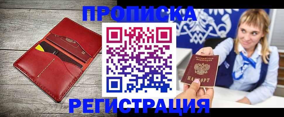 временная регистрация гарантия в Мончегорске