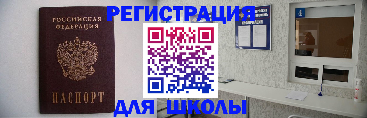 прописка иностранных граждан в Мончегорске