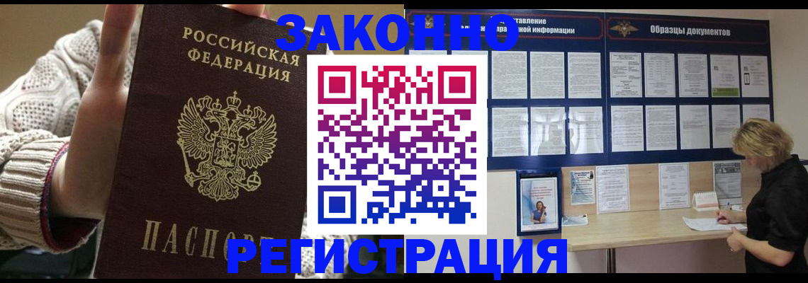 прописка от собственника в Мончегорске